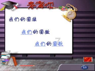 眼镜蛇秘密行动