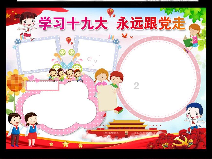 公主的华丽晚宴